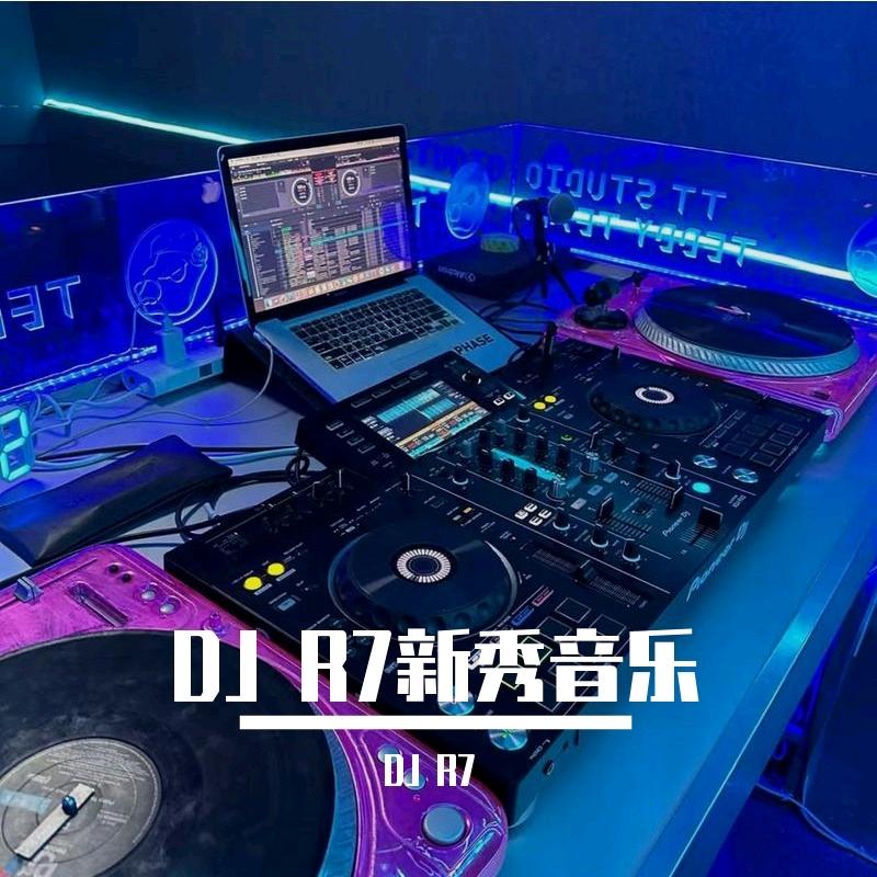 DJ R7新秀