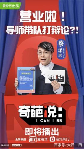 奇葩说第六季哪几期最搞笑的 奇葩说六季冠军分别是谁啊