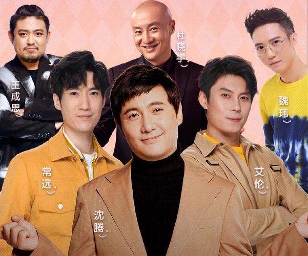 沈腾新综艺叫什么名字 沈腾原名叫什么名字