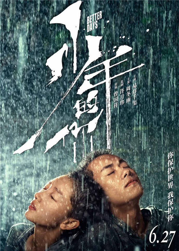 周冬雨寸头造型