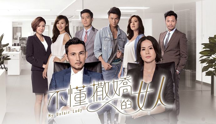 电视剧《不懂撒娇的女人》剧照