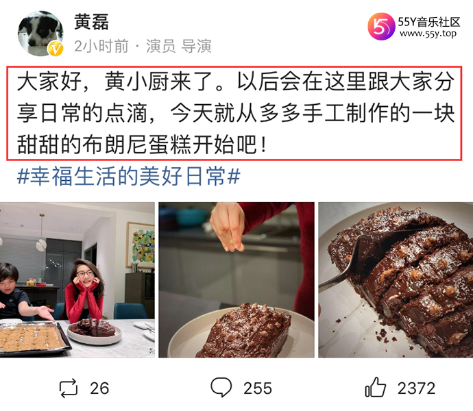 黄磊晒黄多多做的蛋糕