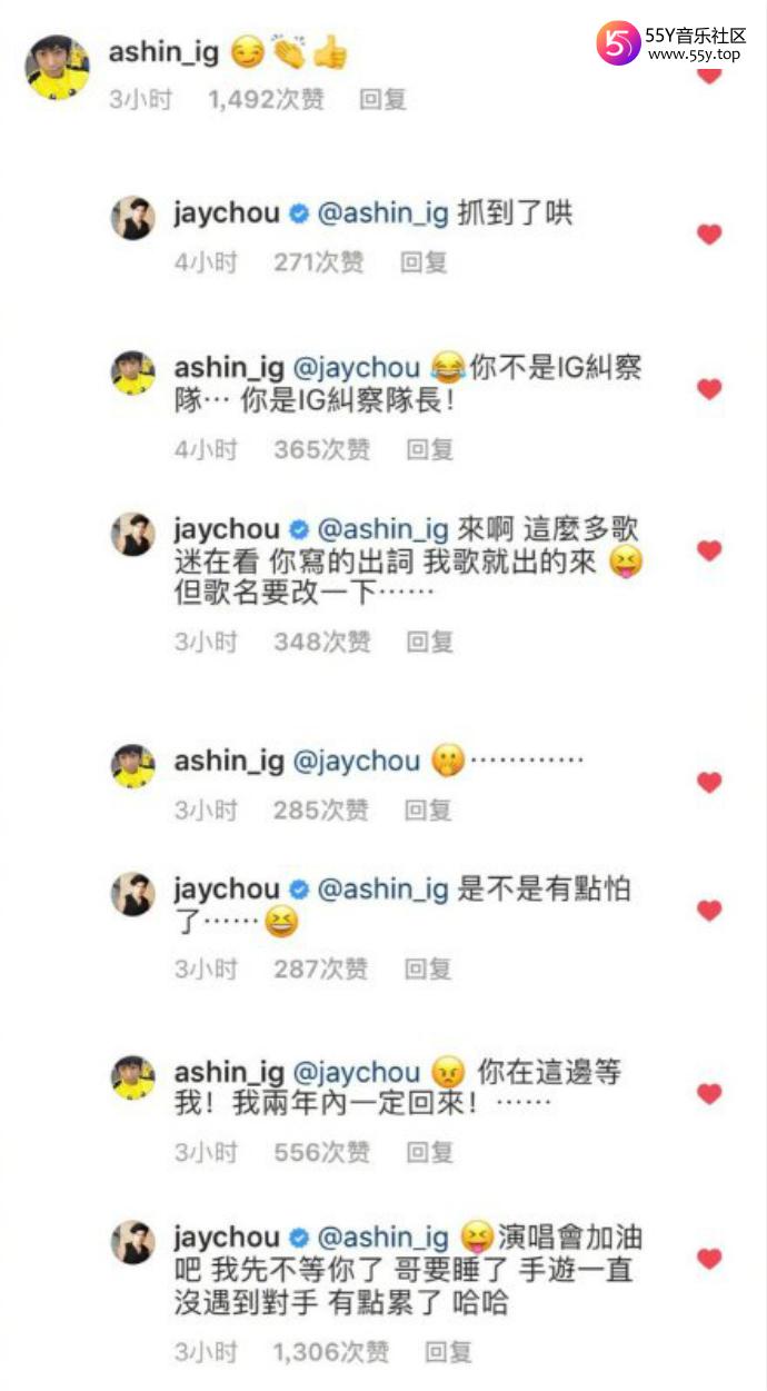周杰伦阿信