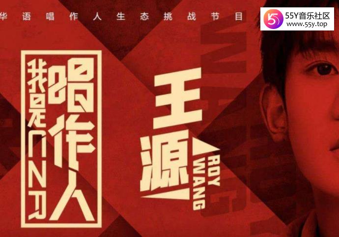 我是唱作人什么时候播出