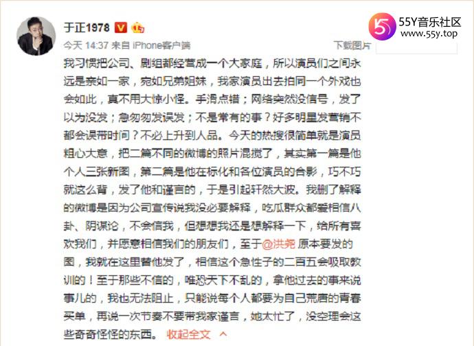 于正回应洪尧吴谨言亲密照一事