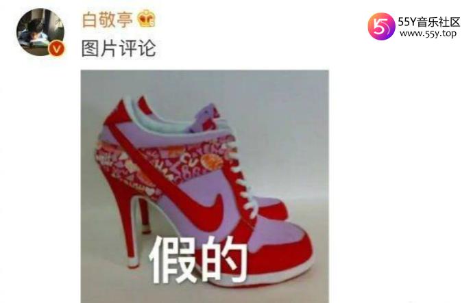白敬亭辟谣