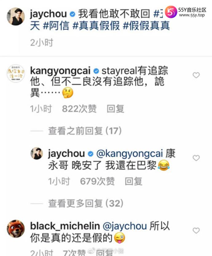 周杰伦私信