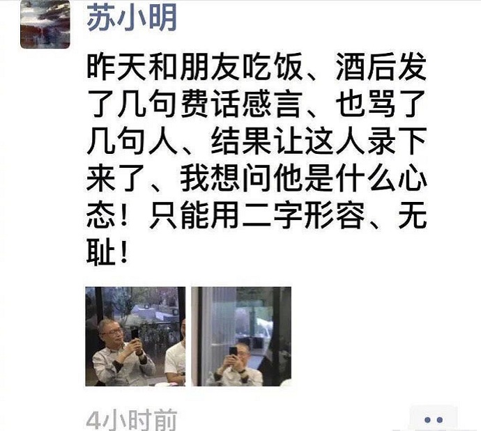 苏小明朋友圈