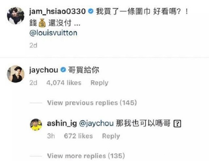 萧敬腾社交媒体发文想买一条围巾，周杰伦阿信相继发话