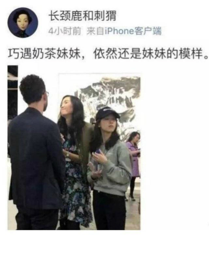 网友曝章泽天
