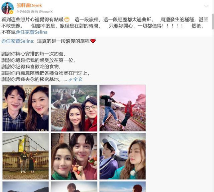 张轩睿发文