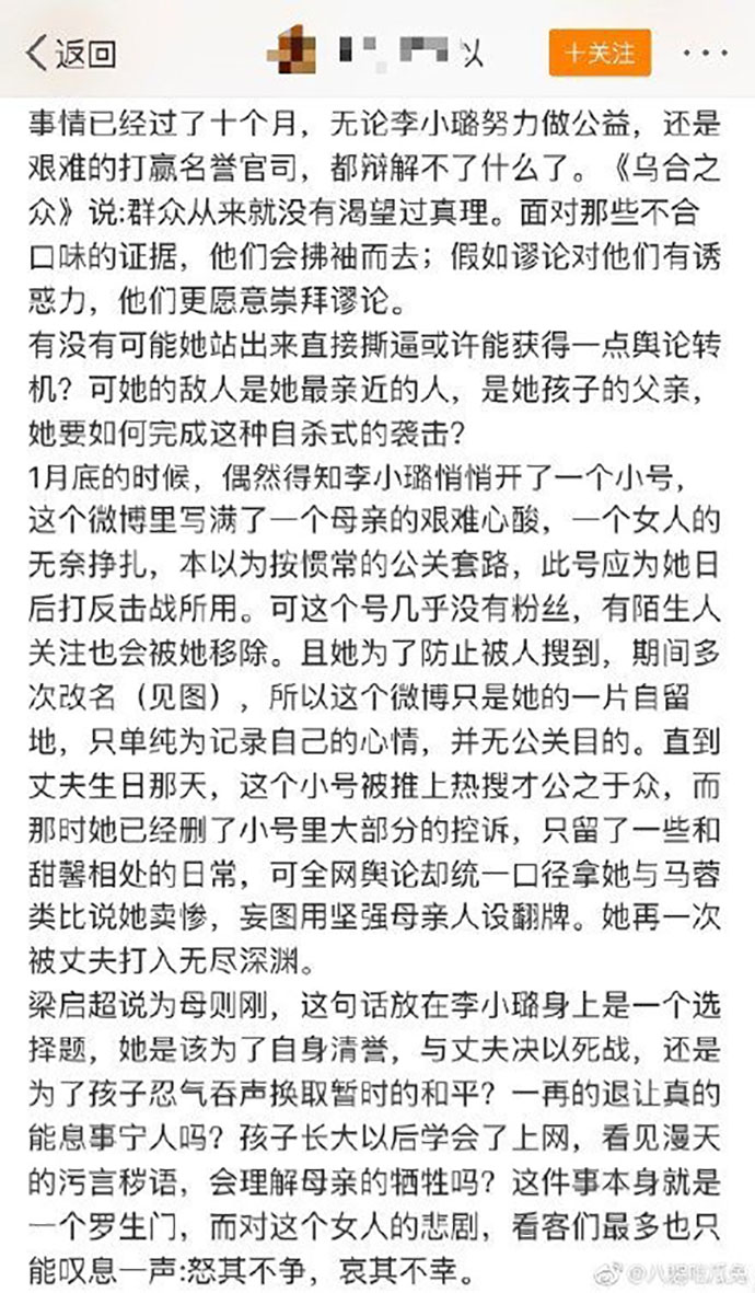 网友发文赞美李小璐