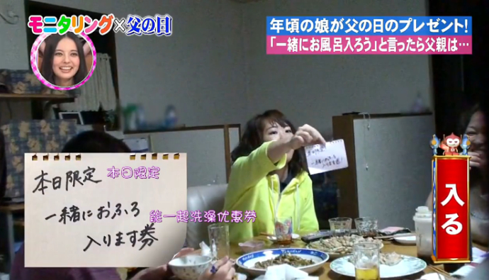18岁的女儿邀请父亲一起洗澡