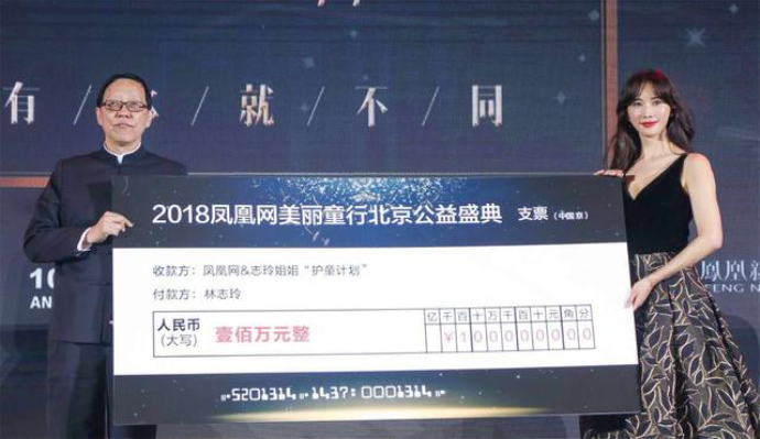 林志玲捐款8位数救助儿童