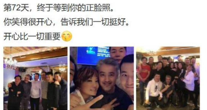 网友晒图