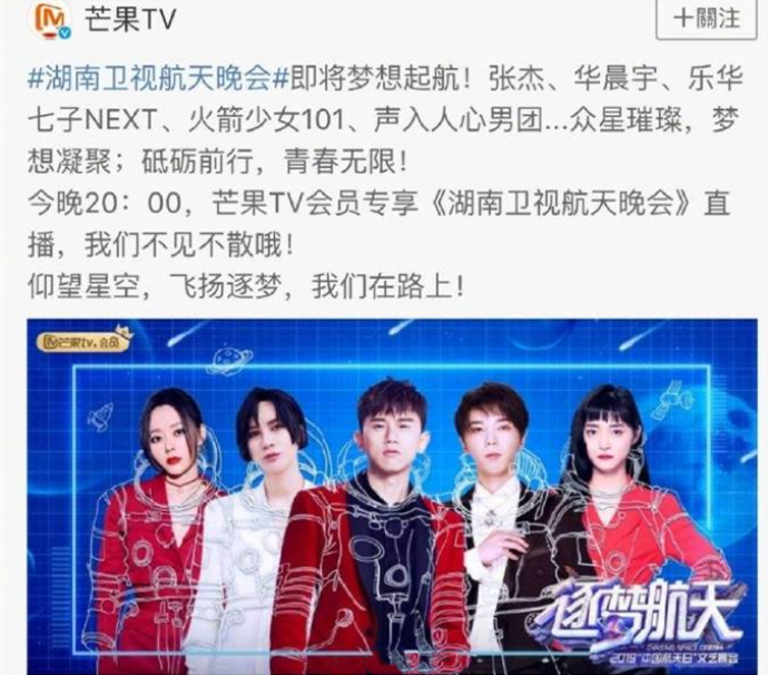 张靓颖工作室刚芒果TV