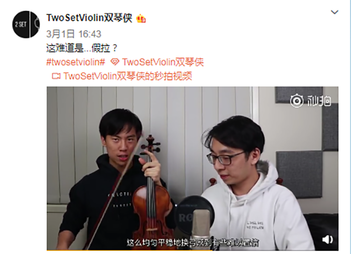 华裔提琴家提出质疑