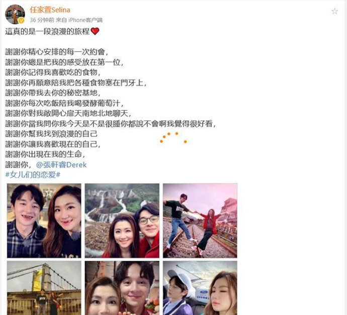 Selina发文