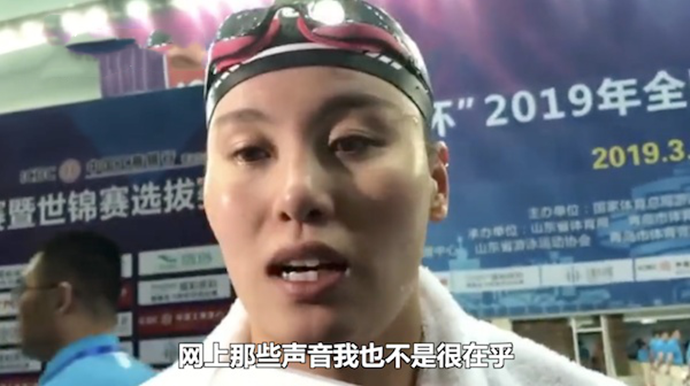 傅园慧