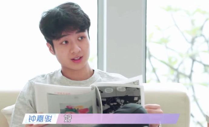 遇见你真好钟嘉俊资料