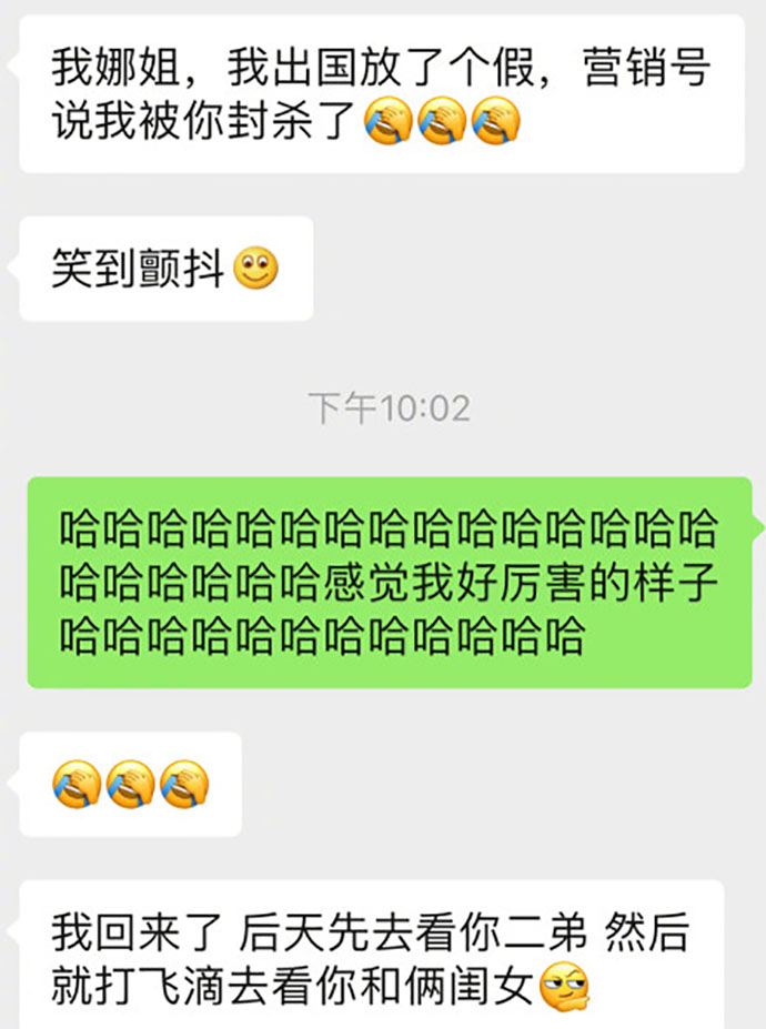 谢娜晒聊天截图