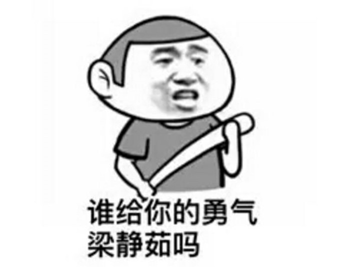 勇气