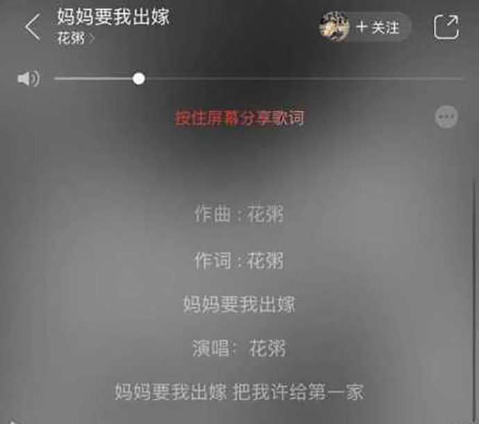 花粥歌曲