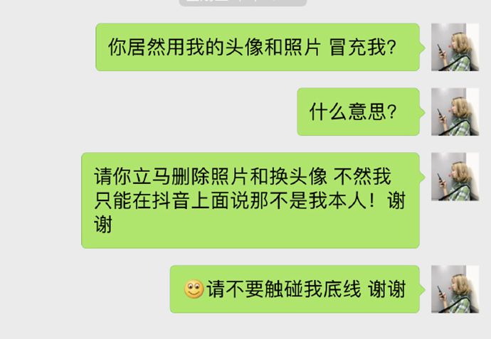 抖音多多dodo遭盗号