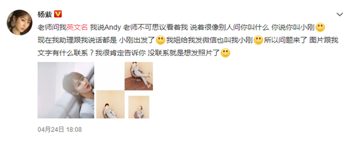 杨紫英文名被吐槽