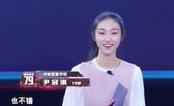 尹冠淇个人资料曝光