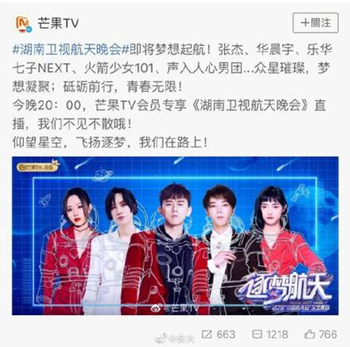 芒果TV微博