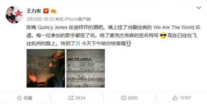 王力宏微博