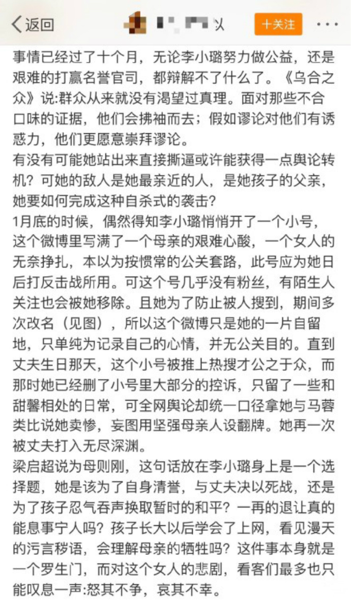 李小璐