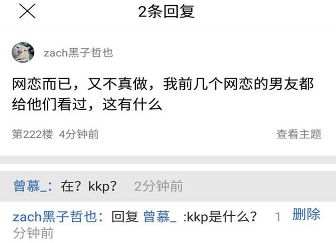 kkp段子