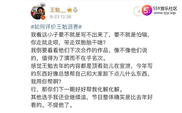 王勉发文回应退赛