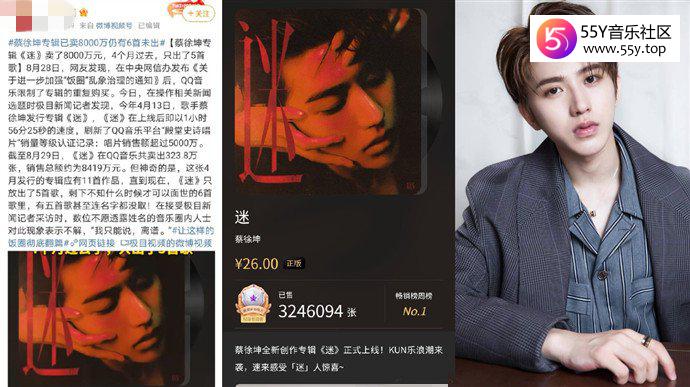 律师称蔡徐坤专辑预售涉嫌违法