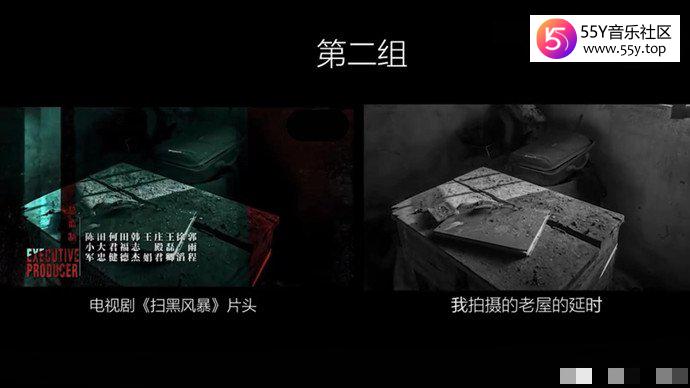 扫黑风暴片头疑似抄袭图二