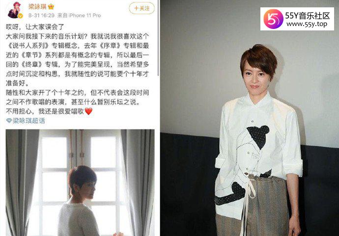 梁咏琪否认暂别乐坛