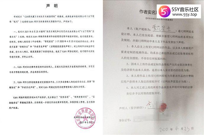 扫黑风暴片头涉抄袭后续