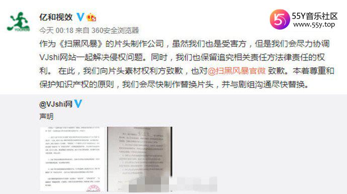 扫黑风暴片头替换