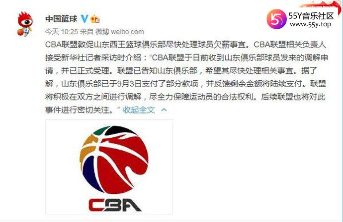 中国篮球点名山东西王篮球俱乐部