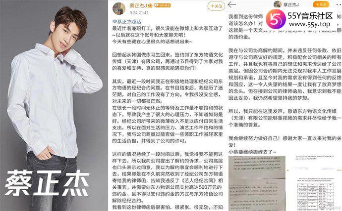 蔡正杰发文谈近况