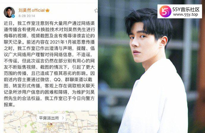 刘昊然工作室报警