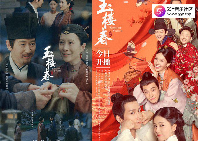 玉楼春全家HE大结局