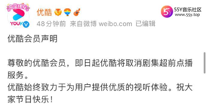 多平台取消超前点播