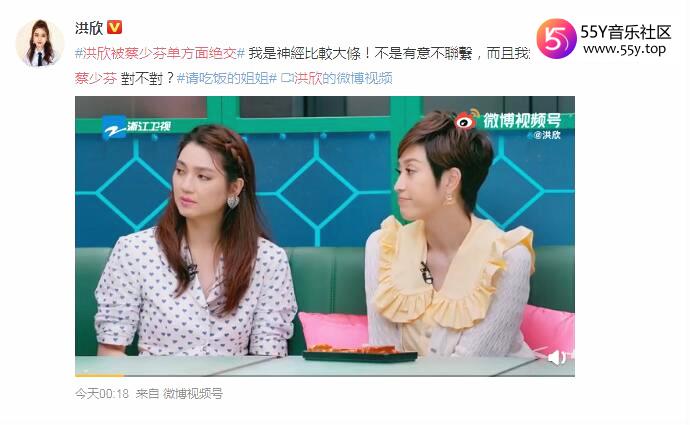 洪欣回应被蔡少芬单方面绝交