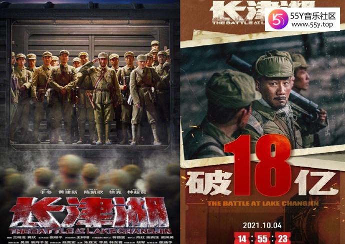 长津湖票房破18亿