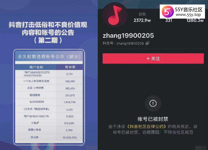 铁山靠永久封禁