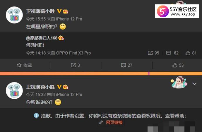 何炅辞职官方打假