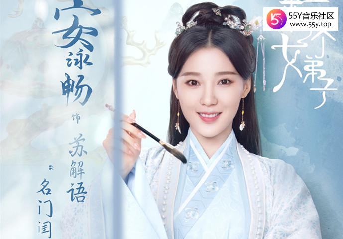国子监苏解语是坏的吗